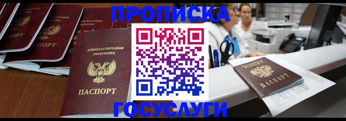 регистрация в Забайкальском крае
