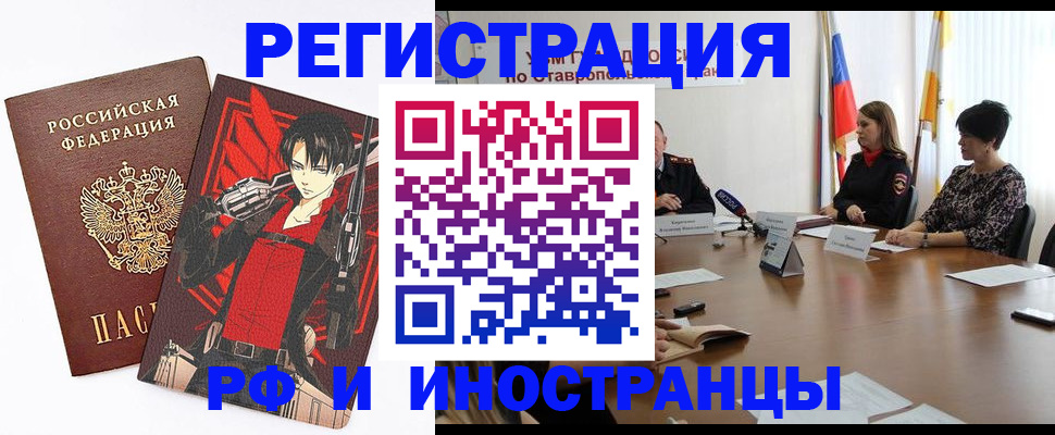 временная регистрация поиск в Забайкальском крае