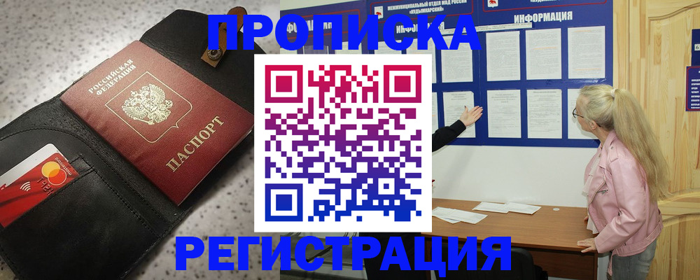 временная регистрация 2025 в Забайкальском крае
