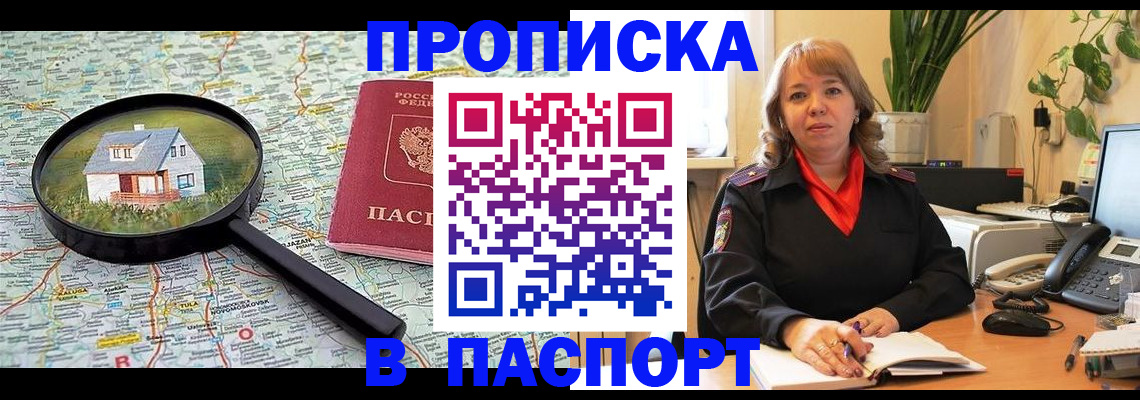 временная регистрация госуслуги в Забайкальском крае